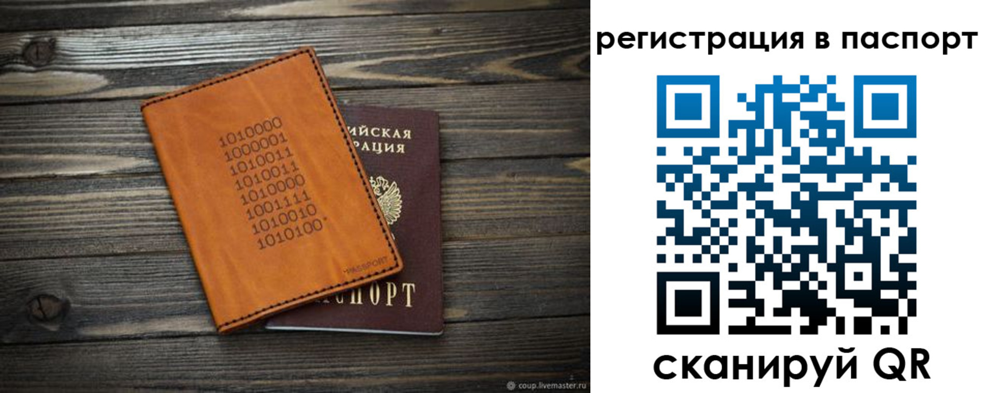 прописка для школы в Лермонтове