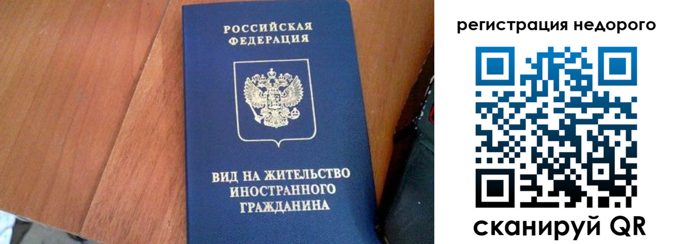 прописка 2025 в Лермонтове