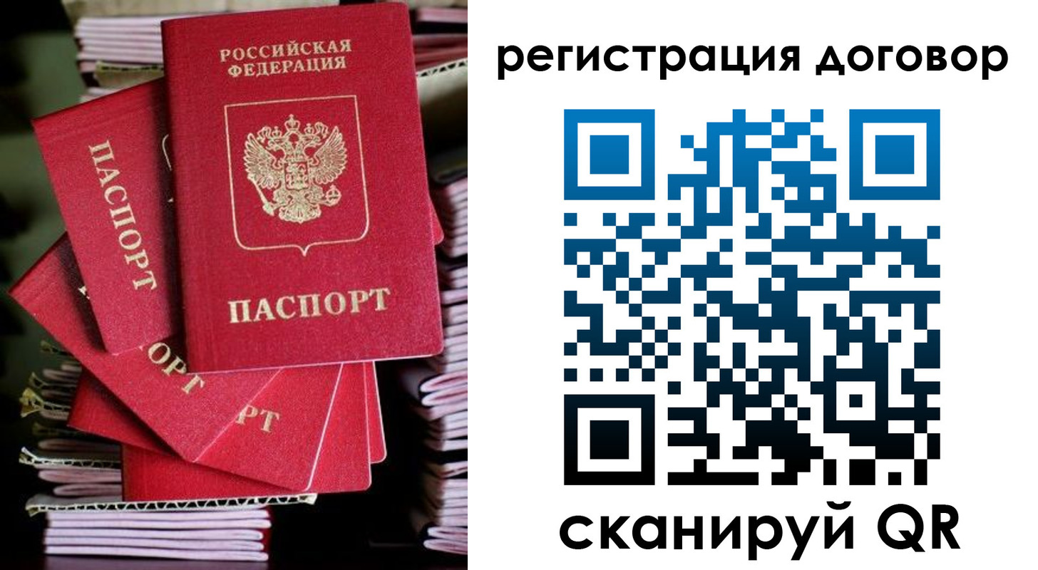временная регистрация в Лермонтове