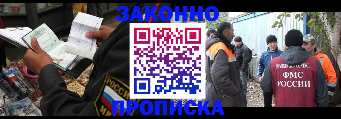 прописка паспорт в Лермонтове