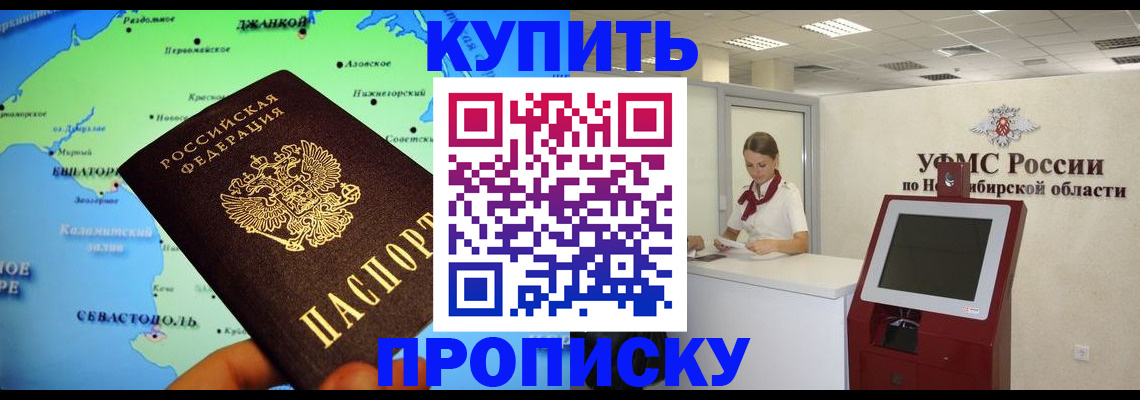 прописка от собственника в Лермонтове