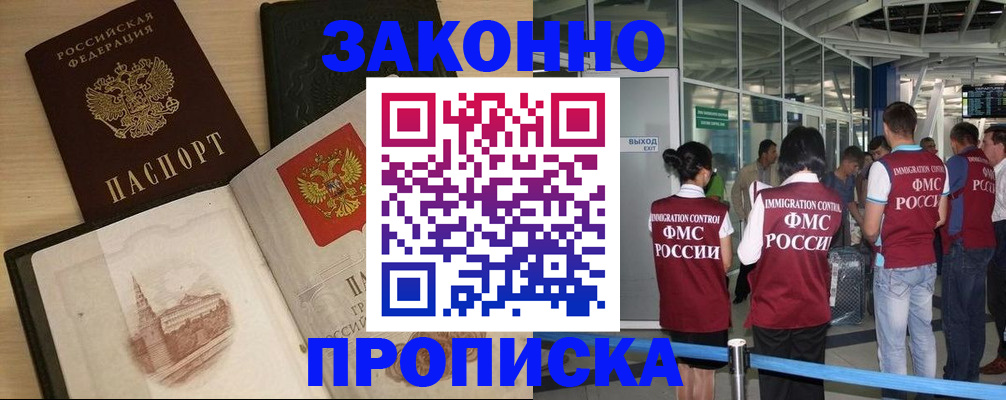 временная регистрация поиск в Лермонтове