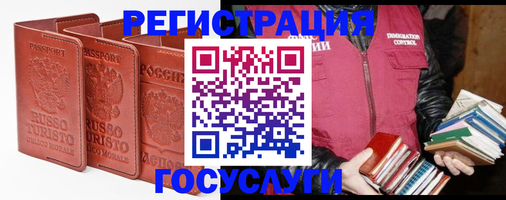 временная регистрация в Лермонтове