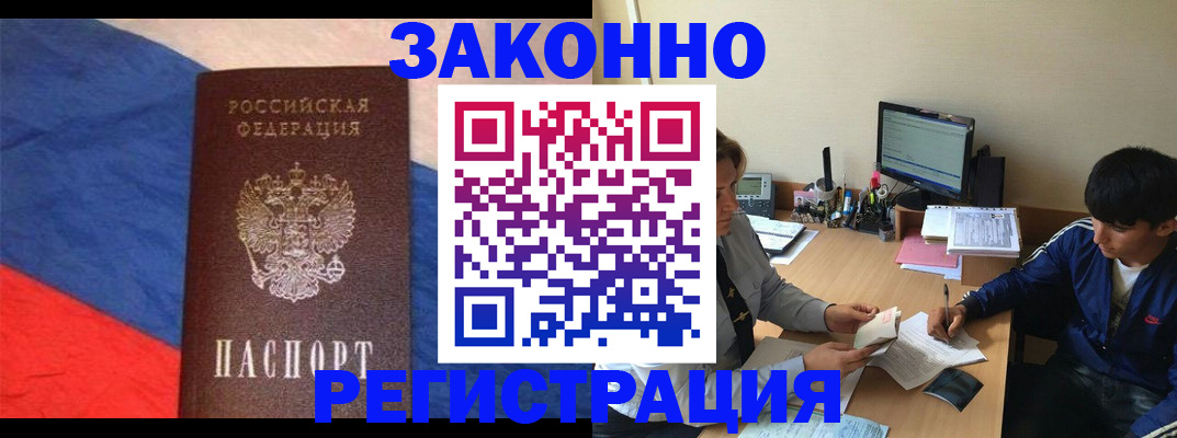 временная регистрация адрес в Лермонтове