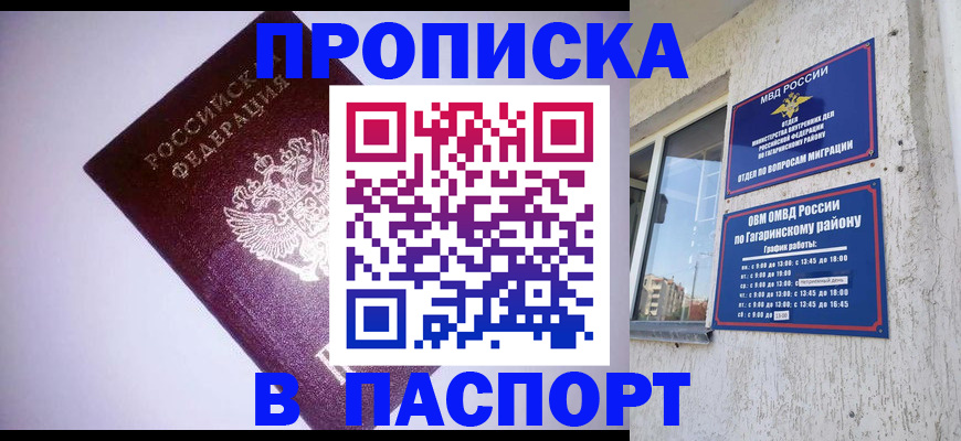 прописка ребенка в Лермонтове