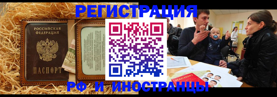 прописка ребенка в Лермонтове